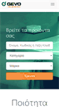 Mobile Screenshot of gevo.com.cy